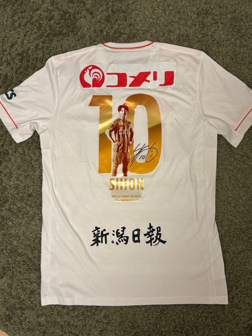 アルビレックス新潟　本間至恩　神ユニ