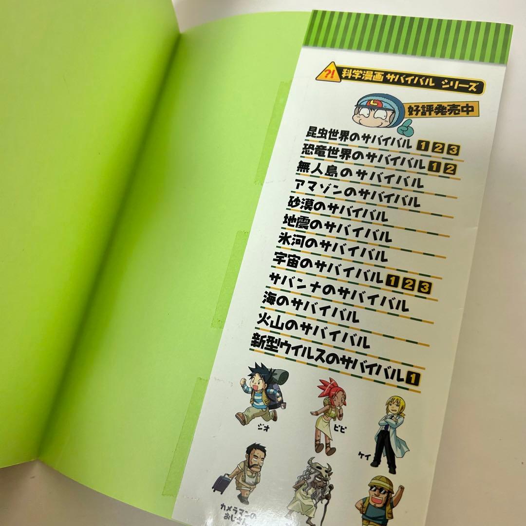 【送料込み】《38冊セット》サバイバルシリーズ 洪在徹 李泰虎