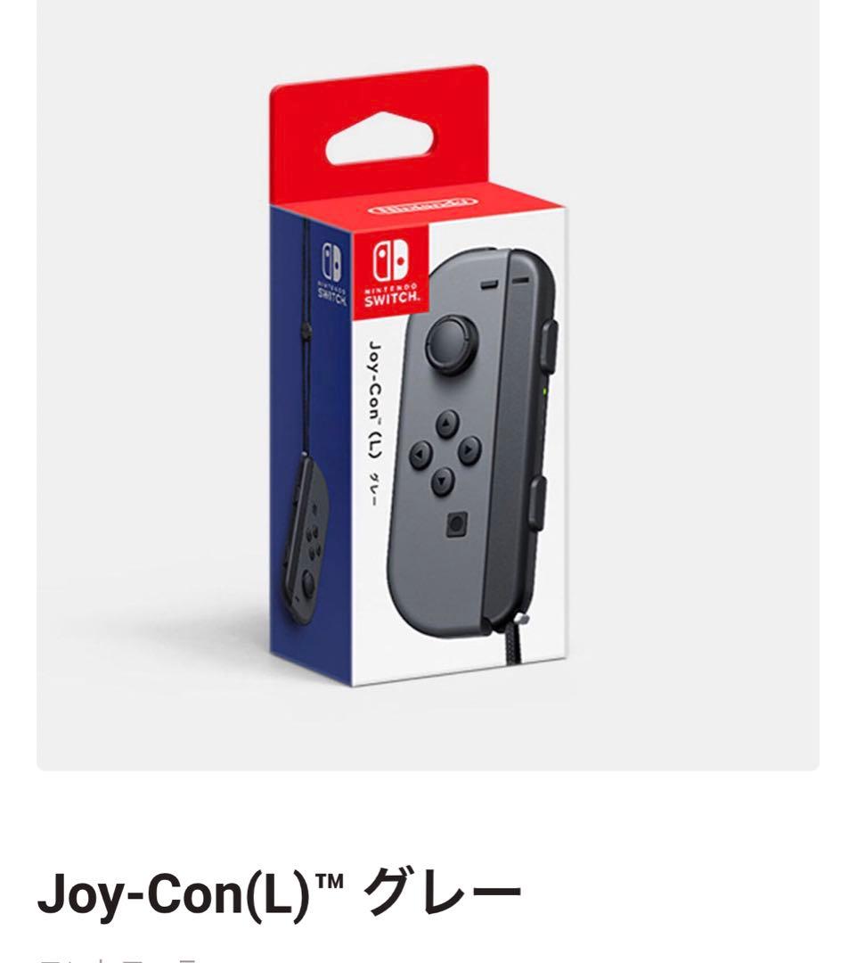 Nintendo Switch Joy-Con (L) グレー