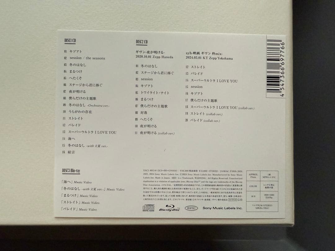 ギヴン THE BEST 完全生産限定盤　2CD＋Blu-ray＋付属物