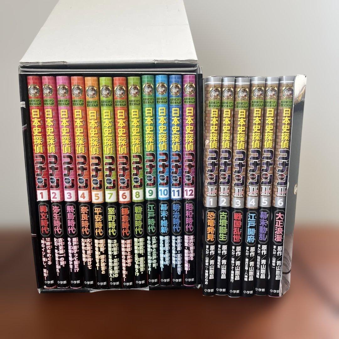 《児童書》名探偵コナン歴史漫画 日本史探偵コナン全12巻＋シーズン2 全6巻
