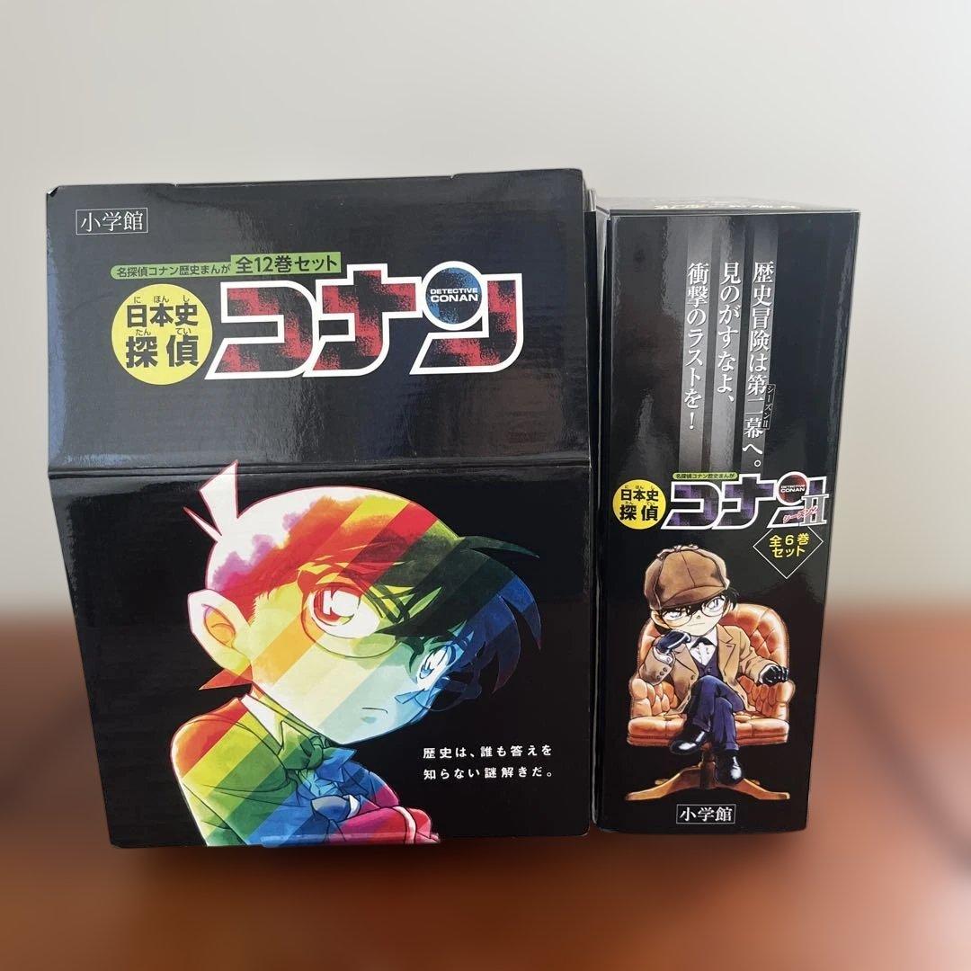 《児童書》名探偵コナン歴史漫画 日本史探偵コナン全12巻＋シーズン2 全6巻