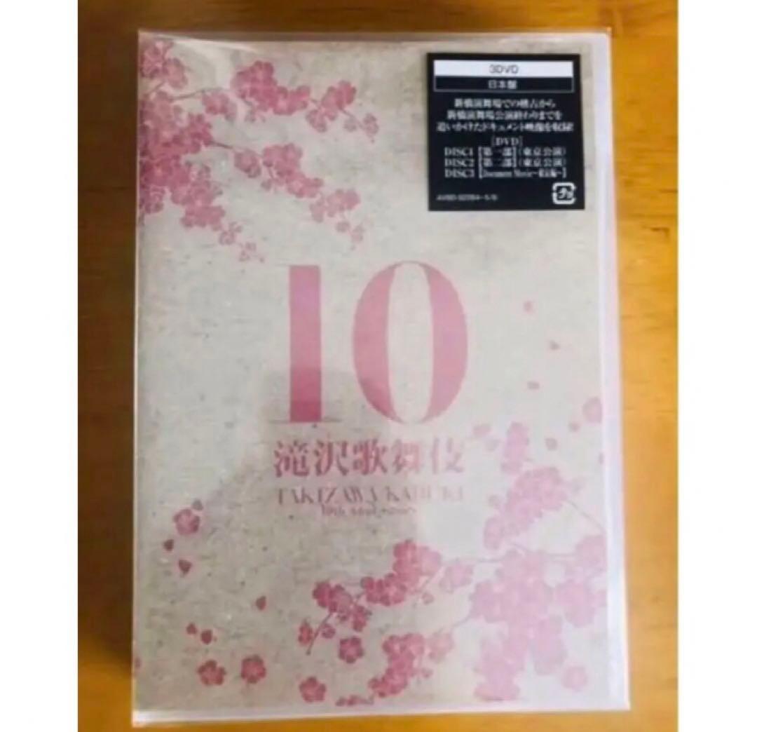 滝沢歌舞伎10th Anniversary 日本盤　Man