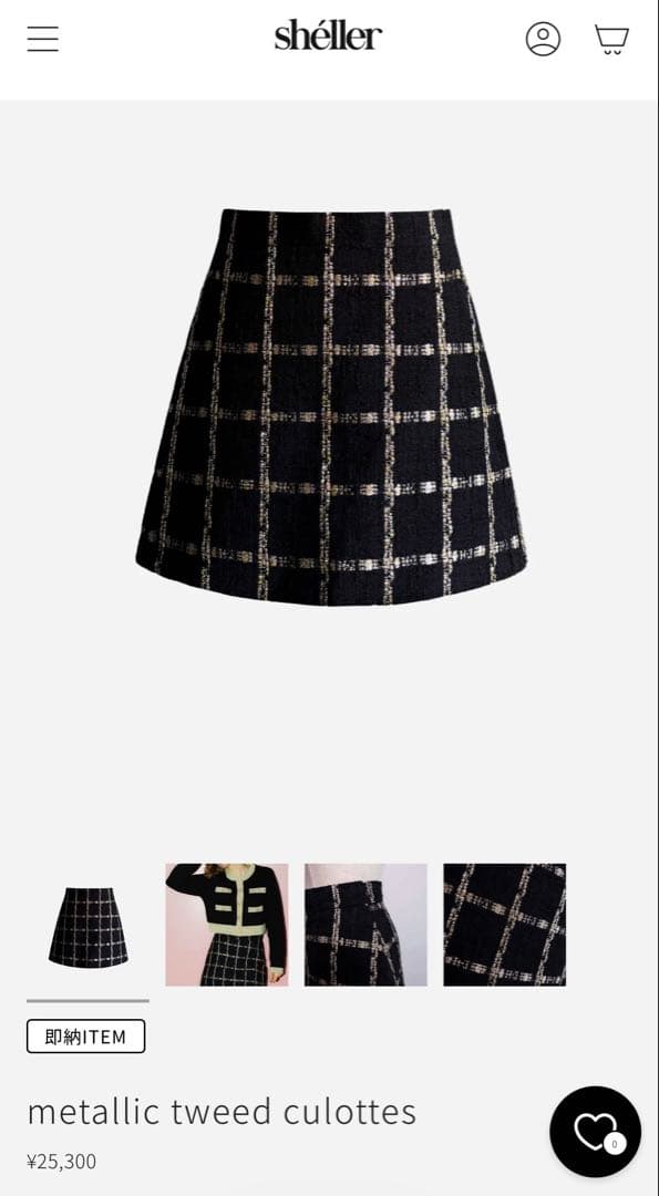 シェリエ sheller llic tweed culottes S