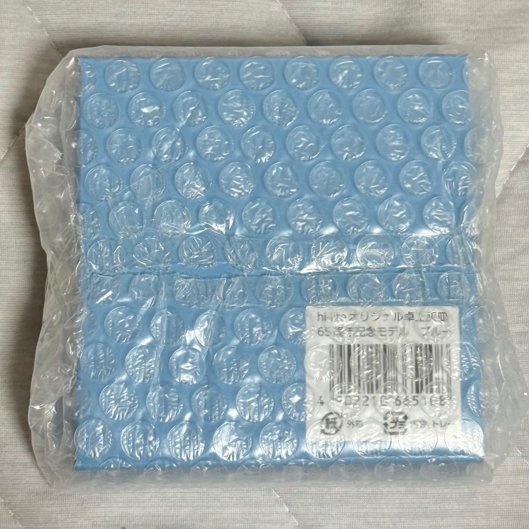 hi-lite オリジナル 卓上灰皿 65周年記念モデル ブルー