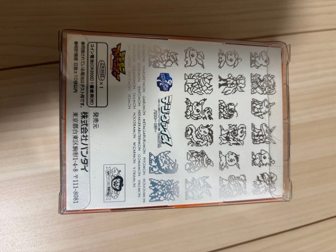 デジヴァイス Ver.15th 　八神太一カラー(オレンジ)