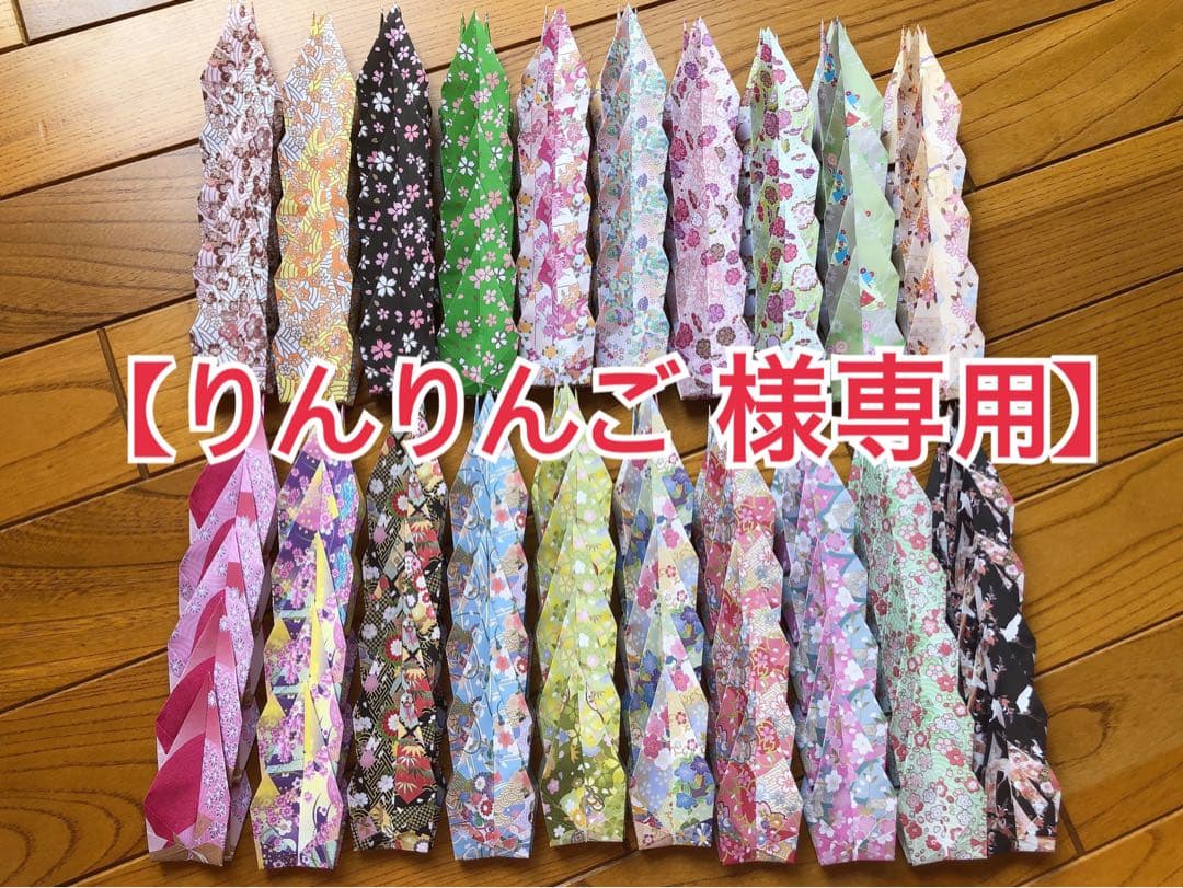 【りんりんごページ】折り鶴★千羽鶴★2000羽★15㎝サイズ頭折りあり