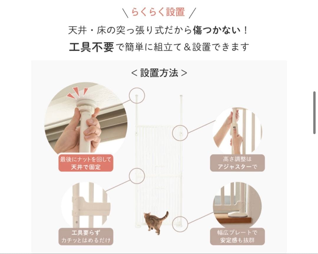 は*ん様 ねこ脱走防止ゲート にゃんドア クリーム（説明書・箱なし）　ワンちゃん