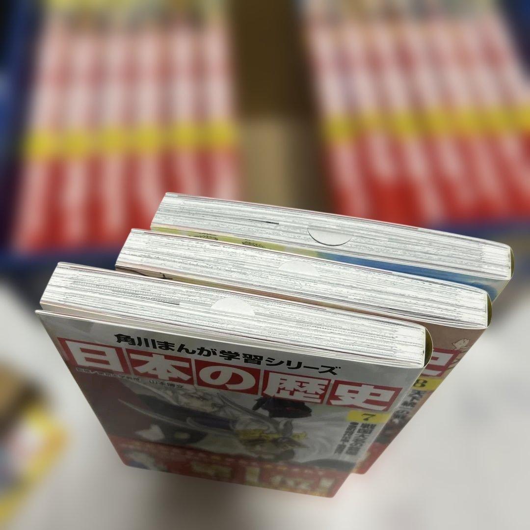 新品　角川まんが学習シリーズ 日本の歴史 特典つき全15巻+別巻1冊セット