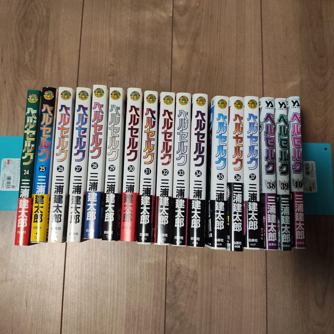 ベルセルク　24〜40巻　初版　帯付き　17冊セット