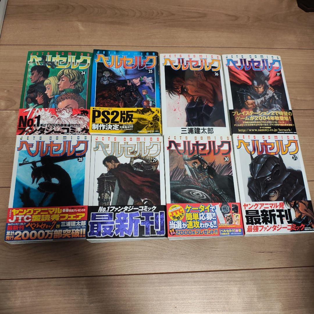 ベルセルク　24〜40巻　初版　帯付き　17冊セット