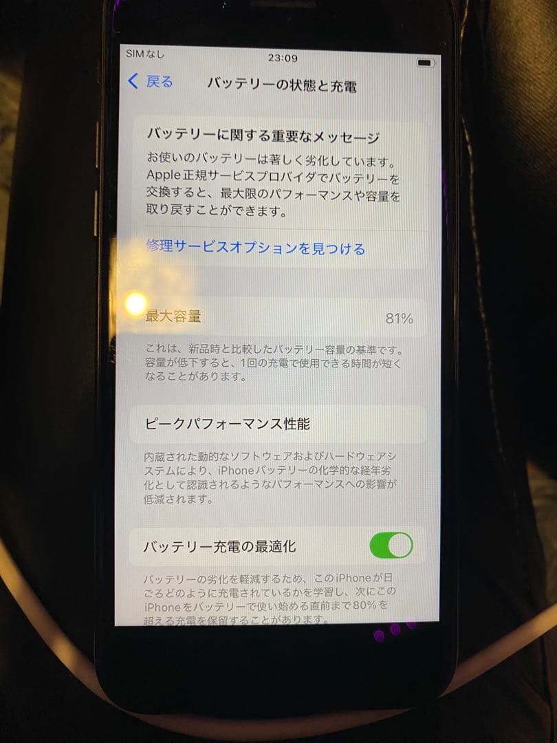 Apple iPhone SE (第2世代) ブラック SIMフリー