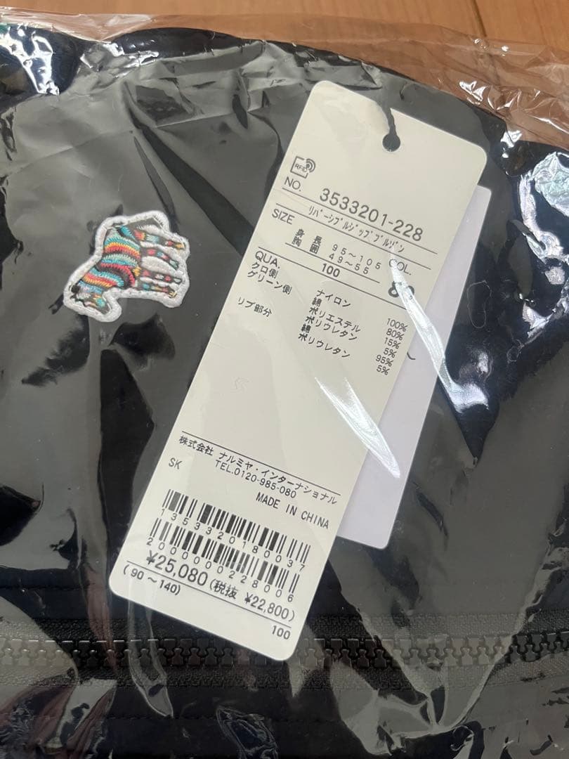 Paul Smith リバーシブルブルゾン