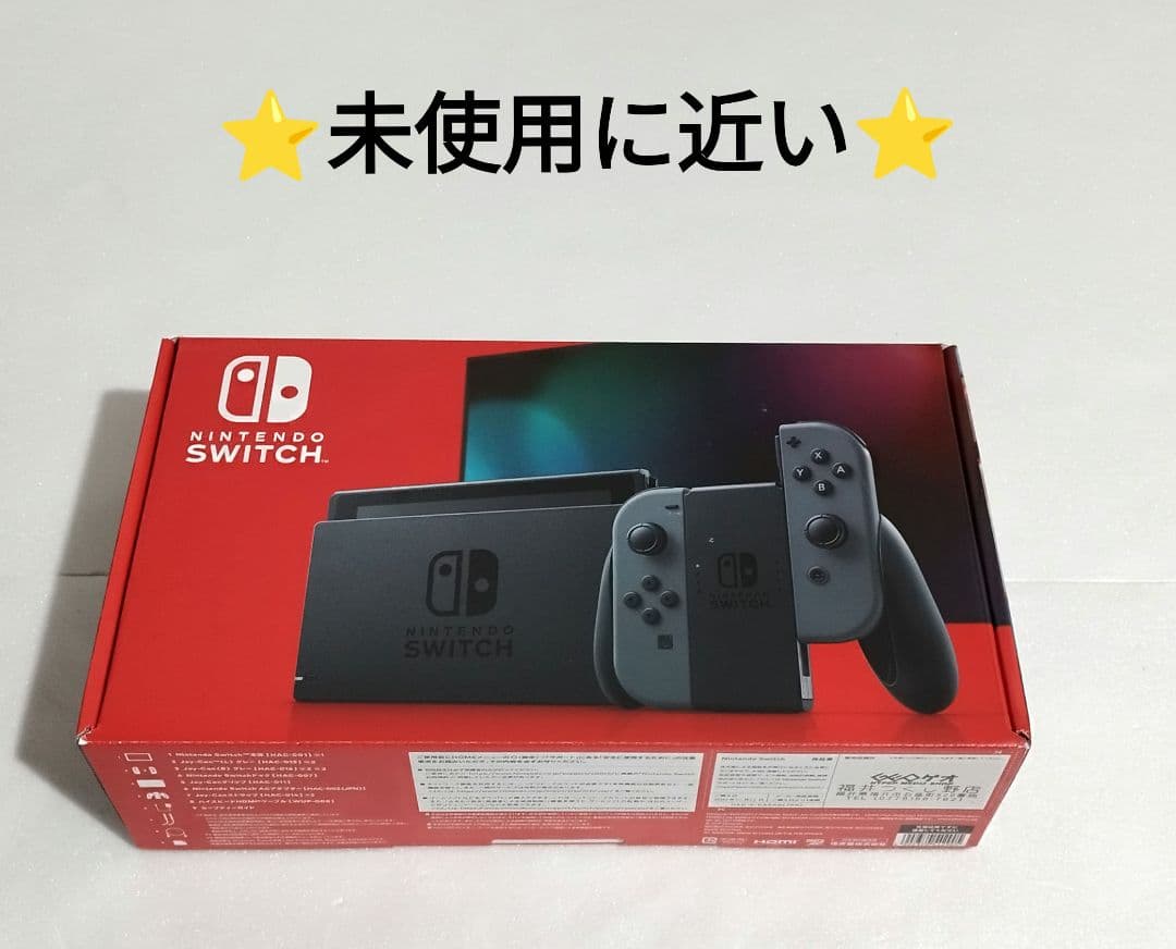 NintendoSwitchグレー⑥