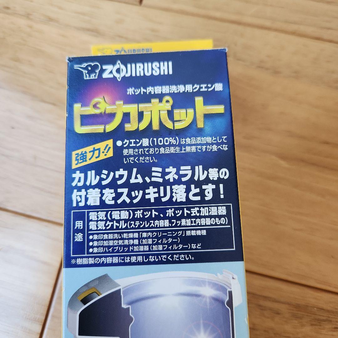 象印 スチーム加湿器 EE-RQ35