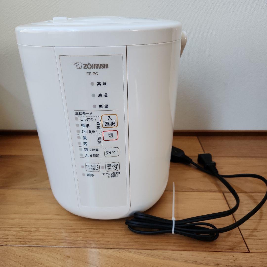 象印 スチーム加湿器 EE-RQ35