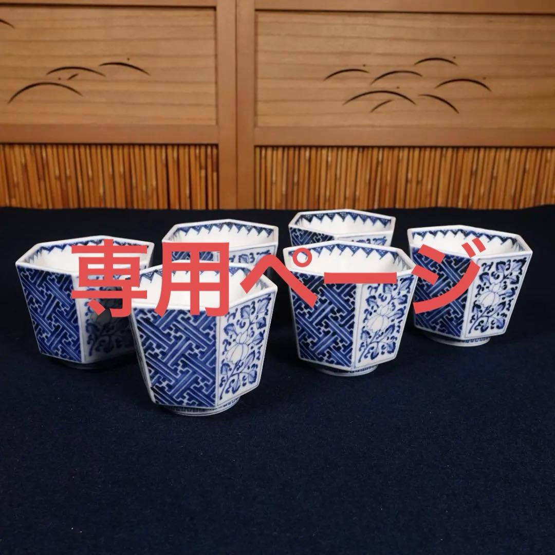 16客まとめ　専用ページ