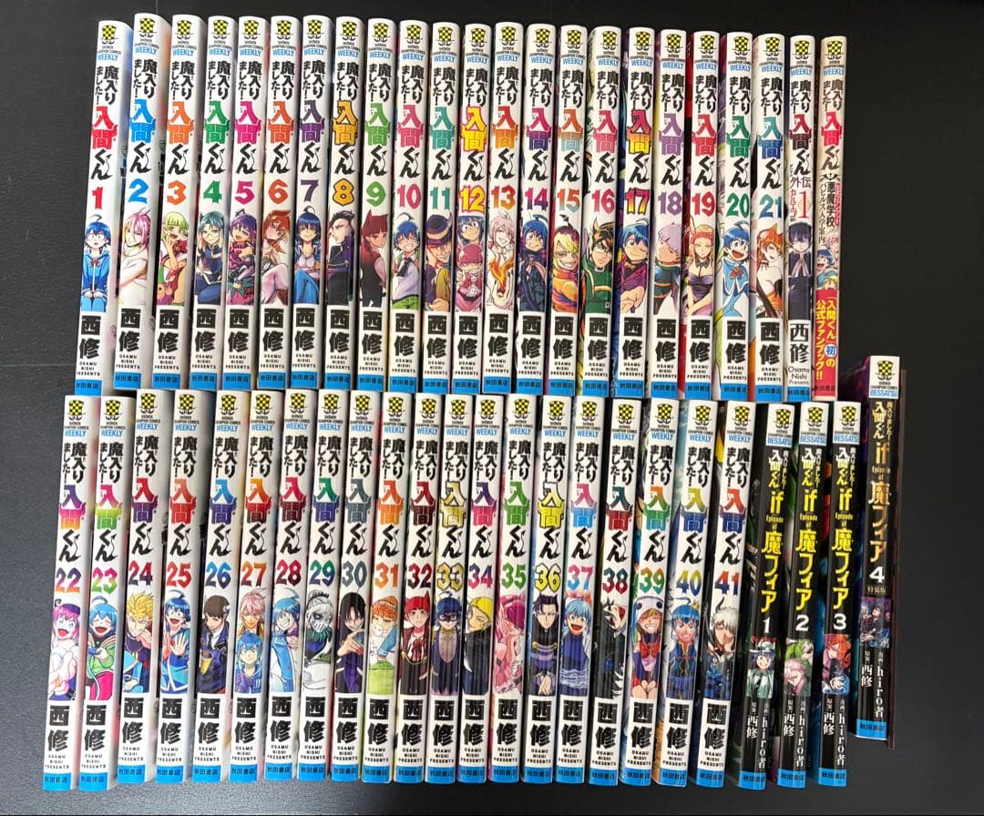 魔入りました！入間くん漫画1〜41巻魔フィア1〜4巻カルエゴ外伝公式ファンブック