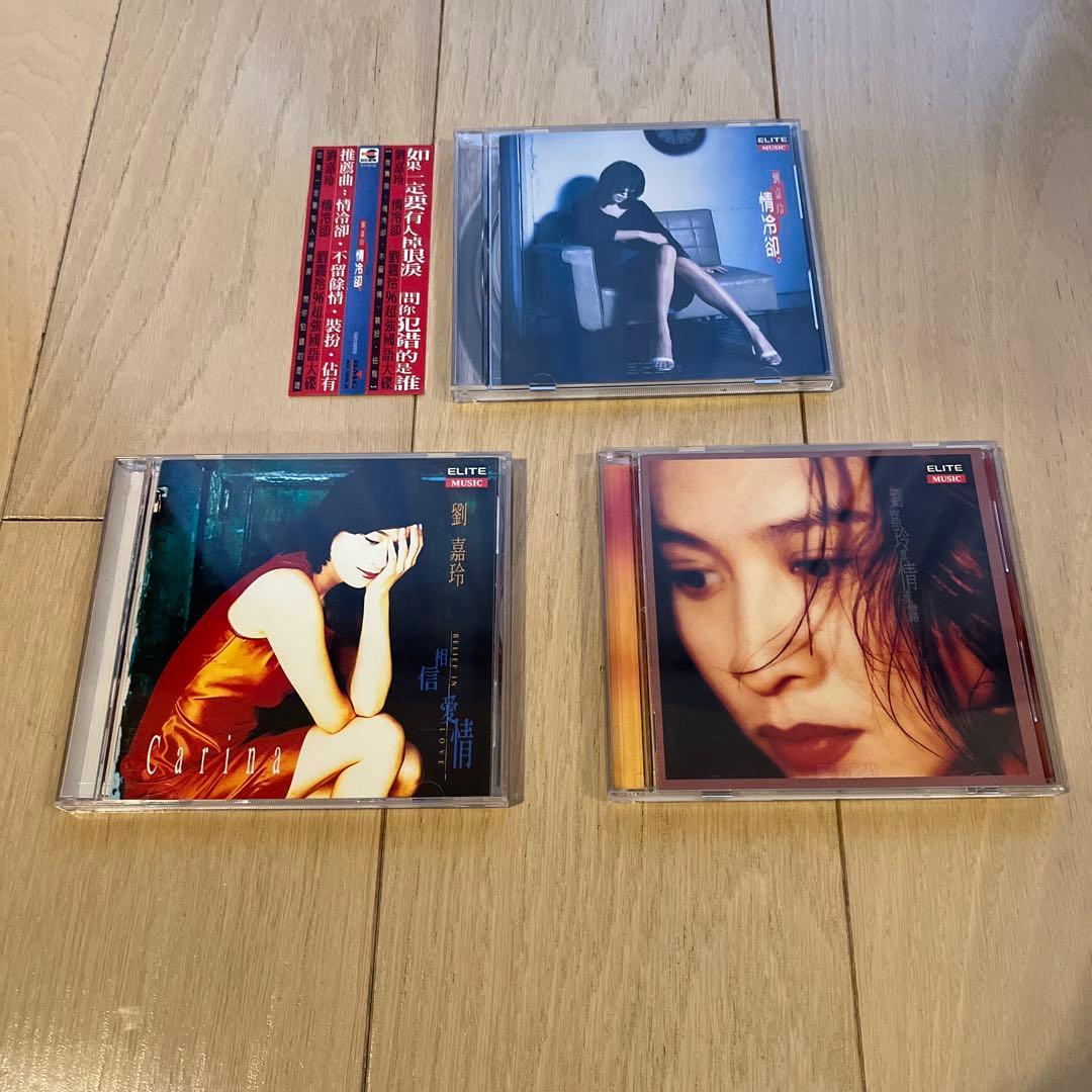 劉嘉玲 Carina Lau CD 3枚セット