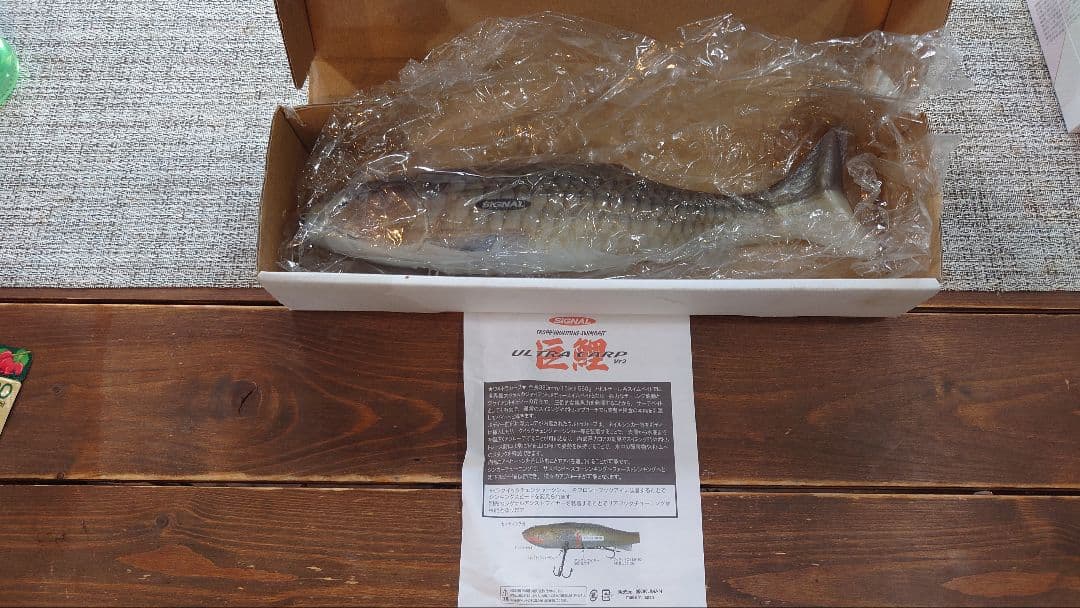 シグナル ウルトラカープ ver.2 キラーカープ 開封済 未使用 SIGNAL