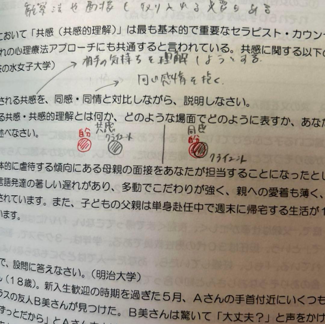 河合塾KALS 心理学系大学院入試対策講座