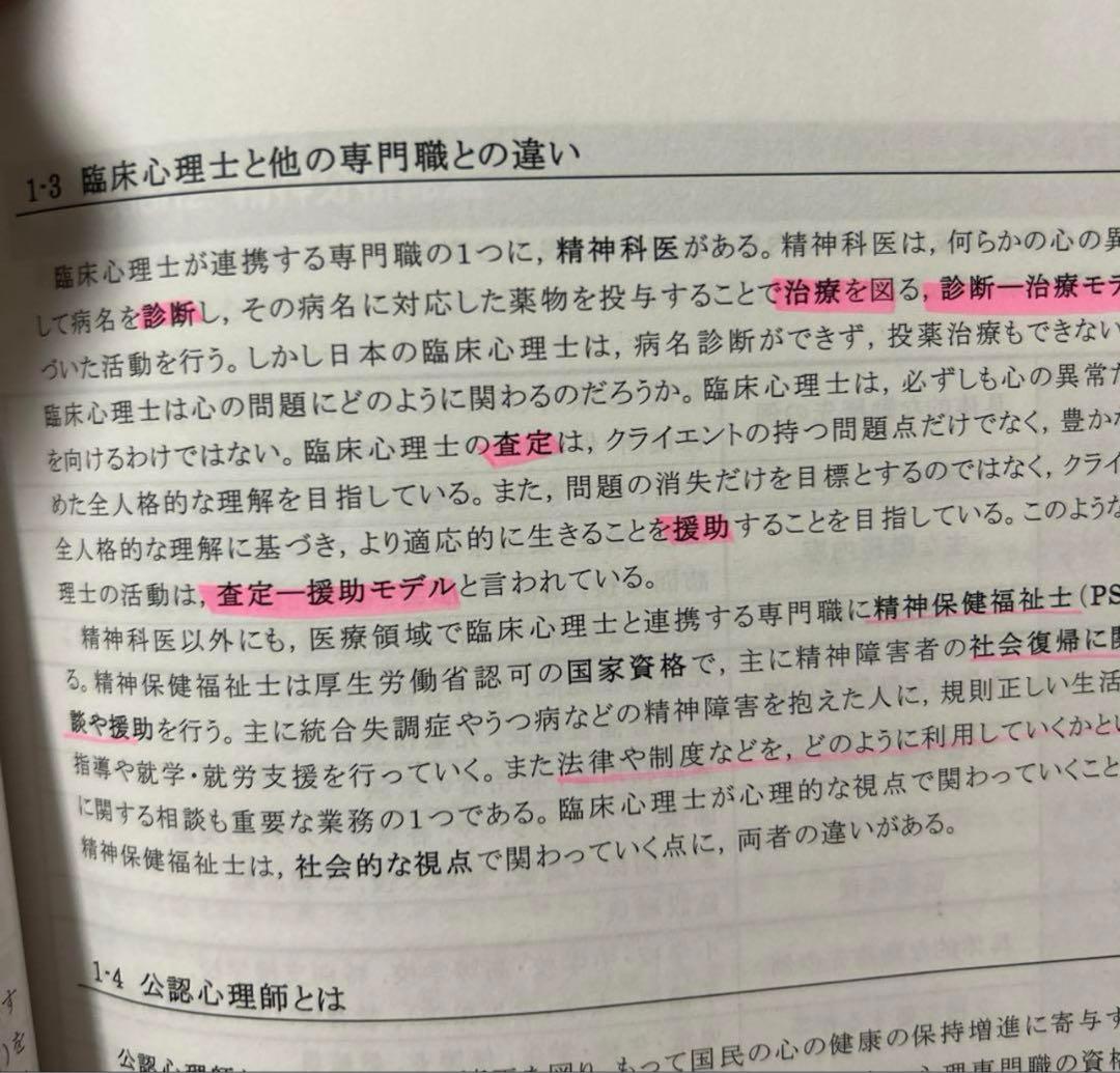 河合塾KALS 心理学系大学院入試対策講座