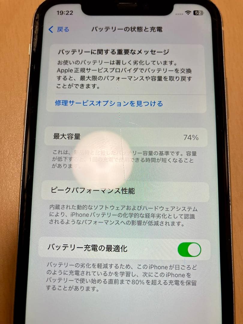 Apple iPhone 11 ホワイト　本体