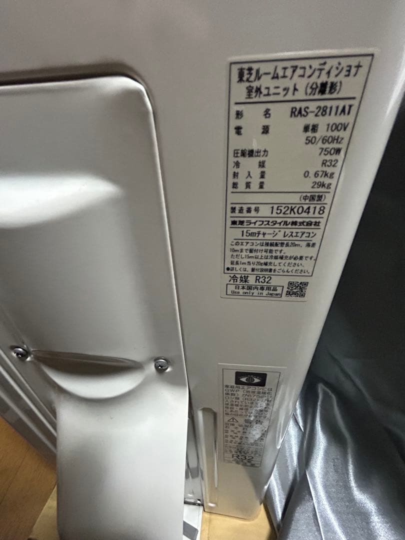 未使用　TOSHIBA ルームエアコン　室外機のみ