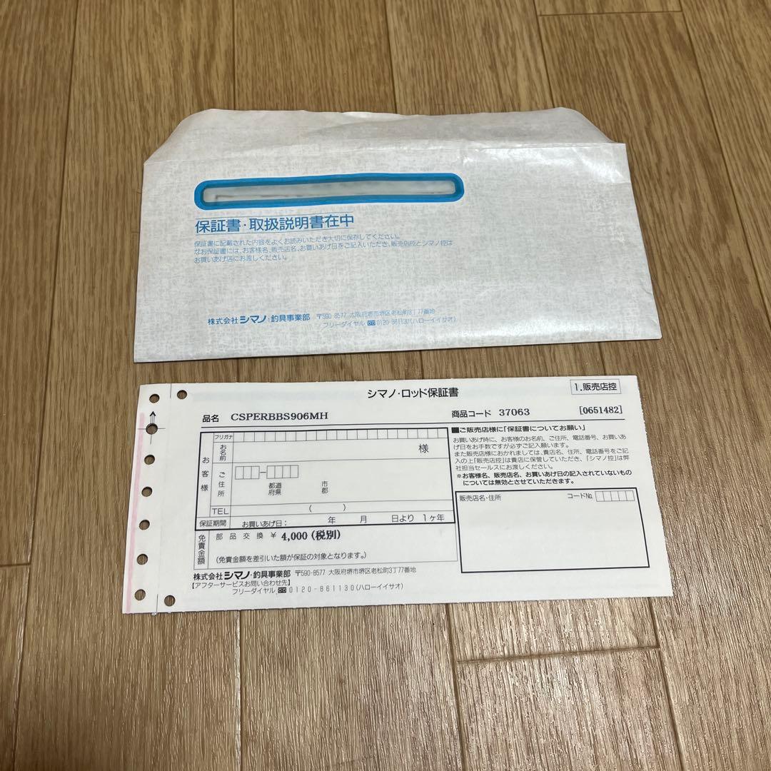 シマノコルトスナイパー