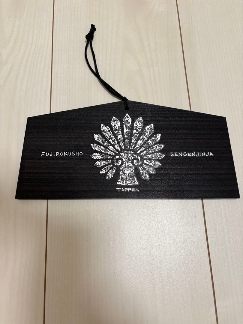本日限定価格TAPPEI 富知六所浅間神社コラボ 限定セット超限定貴重タッ ペイ