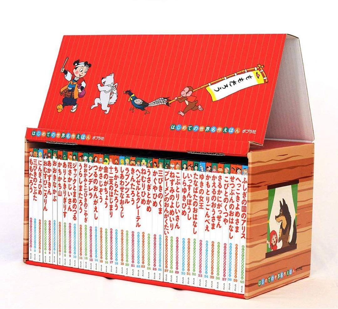 はじめての世界名作えほん　シリーズ　全80巻セット