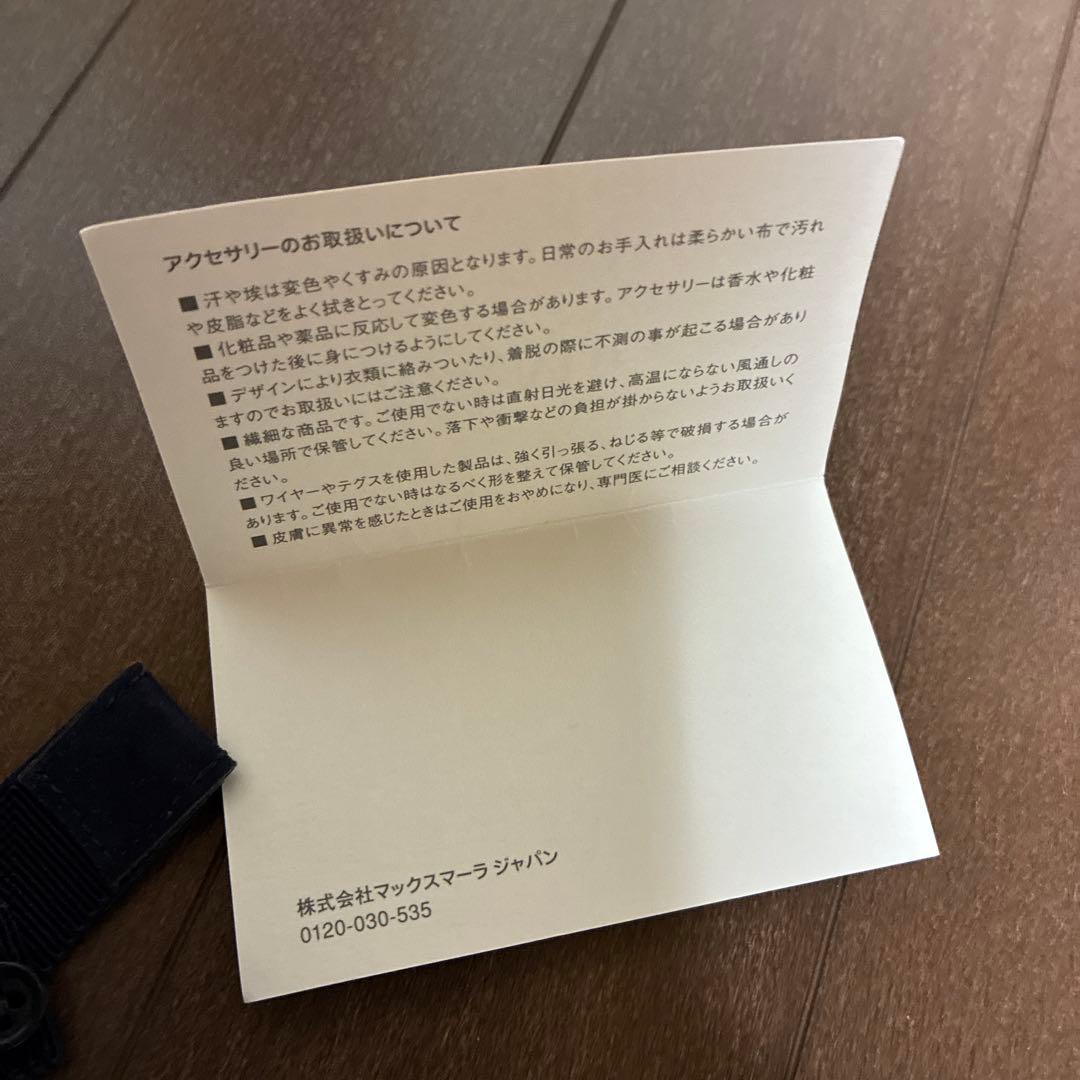 s MAXMARA ネイビー　一枚仕立て　2wayコート　取り外し可能　ビジュー