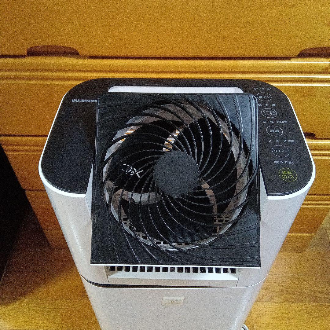 アイリスオーヤマKIJDC-L50-W衣類乾燥除湿機 サーキュレーター付き