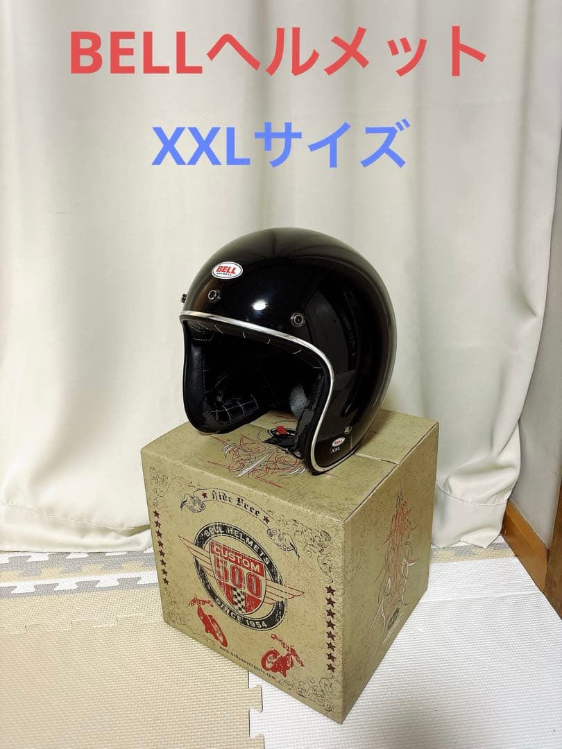 【訳あり未使用品】BELL CUSTOM500 ジェットヘルメット　XXLサイズ
