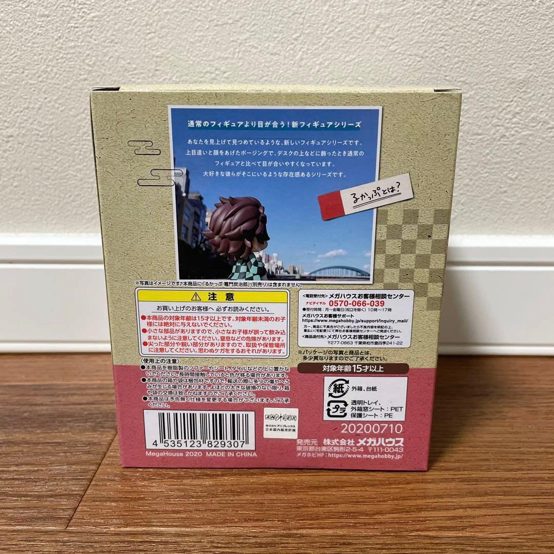 美品　るかっぷ 竈門炭治郎＆竈門禰豆子セット 限定特典 座布団付き　鬼滅の刃