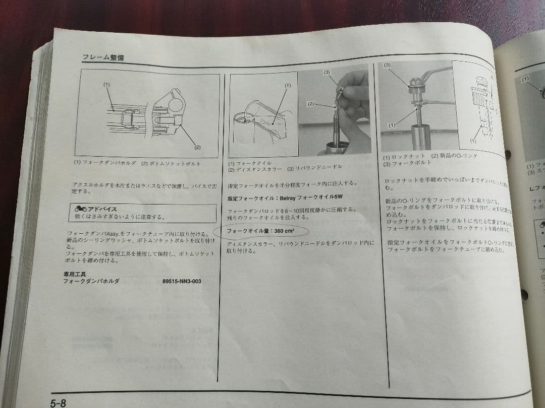 HRC 97-RTL250R 純正オーナーズマニュアル兼パーツリスト