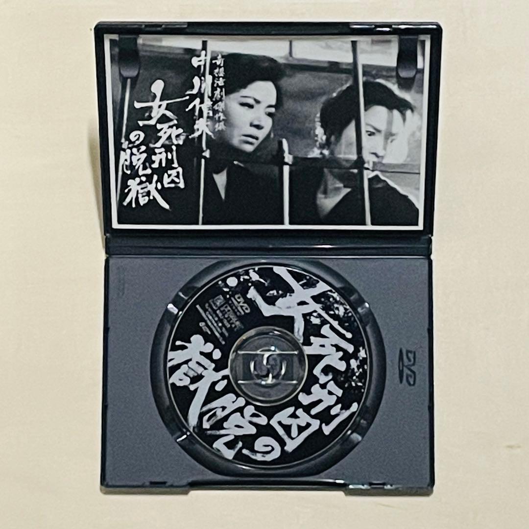 ［激レア］DVD 女死刑囚の脱獄 奇想活劇傑作撰 中川信夫