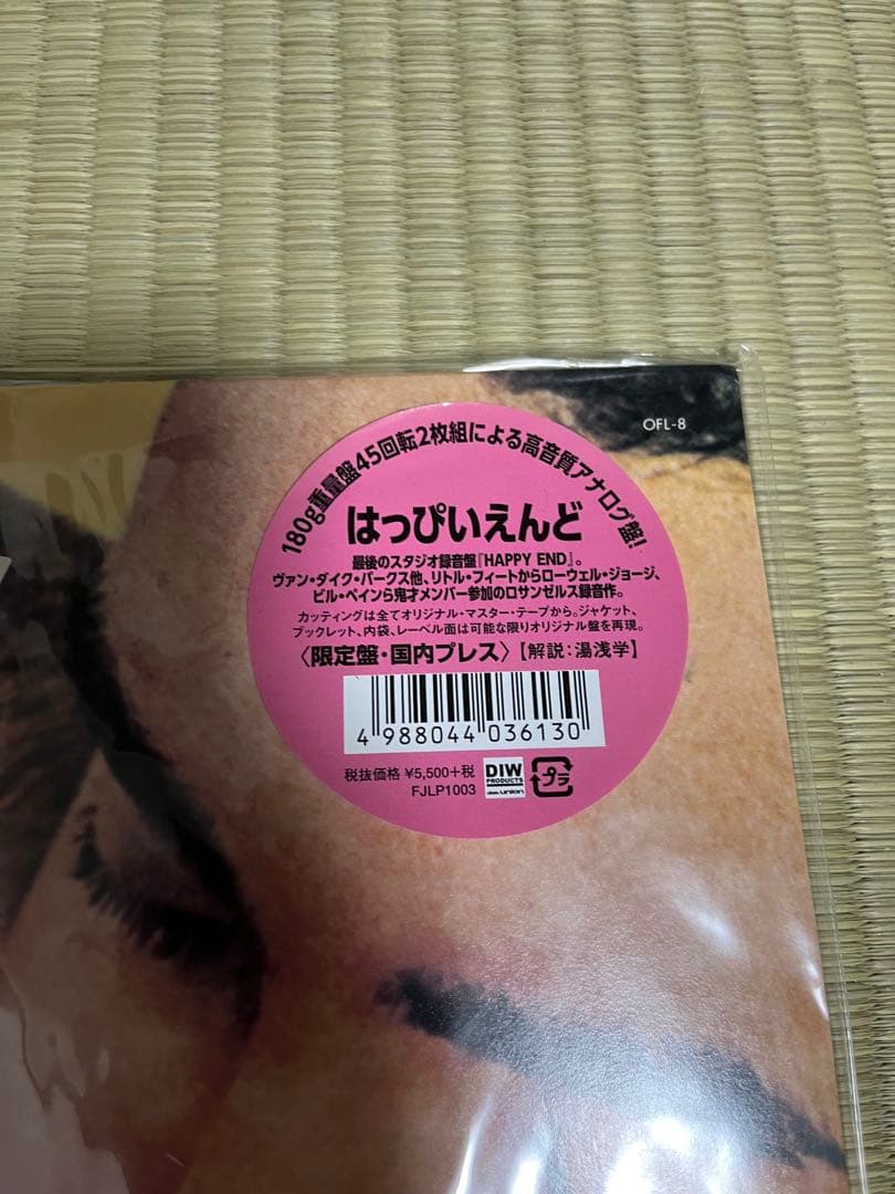 はっぴいえんど　180g重量盤　LPレコード 2タイトルセット　和モノ　大滝詠一