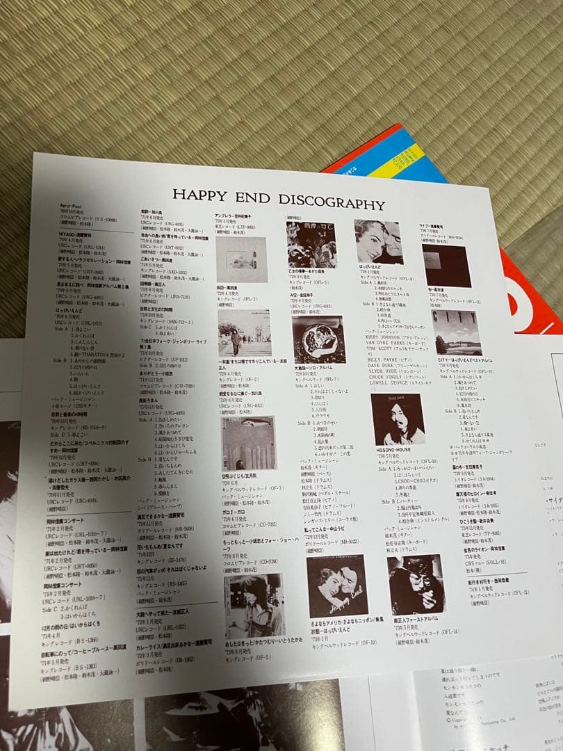 はっぴいえんど　180g重量盤　LPレコード 2タイトルセット　和モノ　大滝詠一