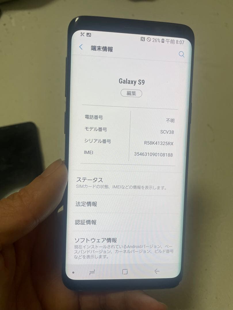 平*野様 Samsung Galaxy S9 本体 sim フリー