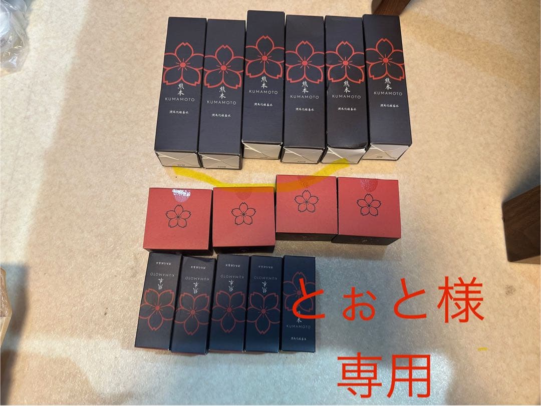 KUMAMOTO潤馬化粧養油