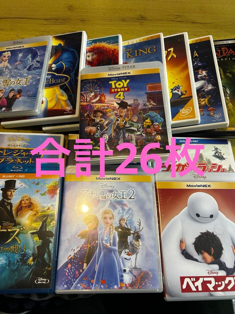 ディズニーDVD 26枚