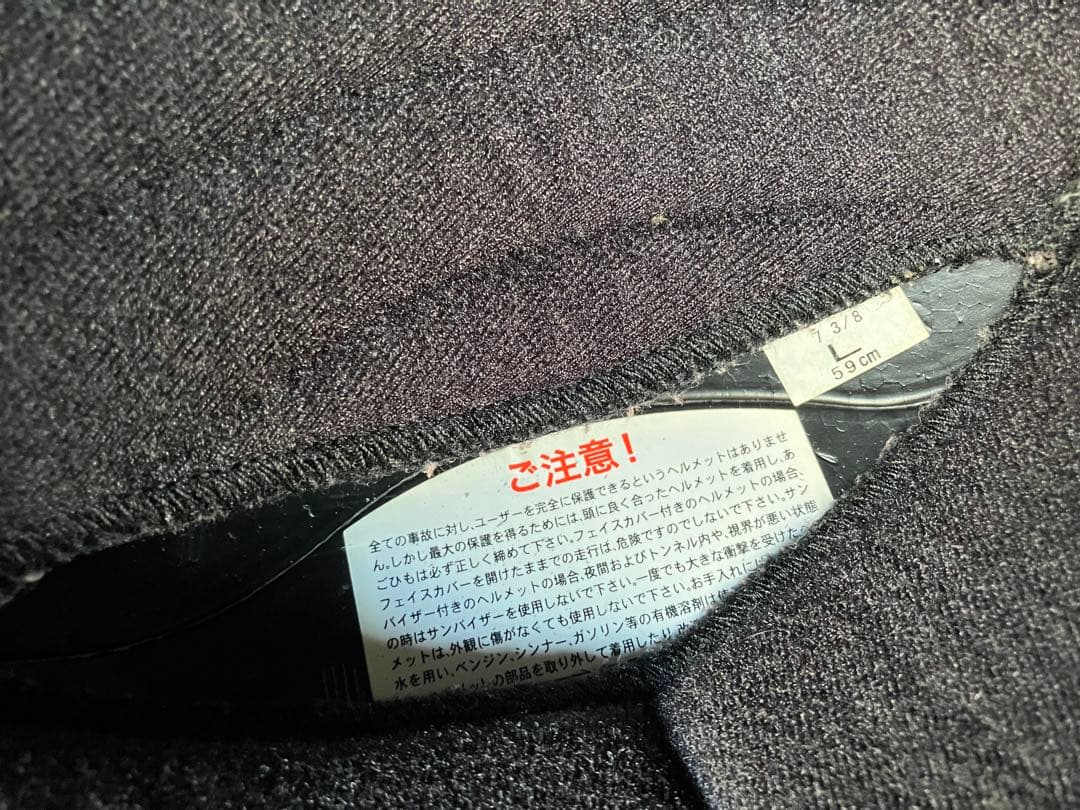 SHOEI ex-zero Lサイズ