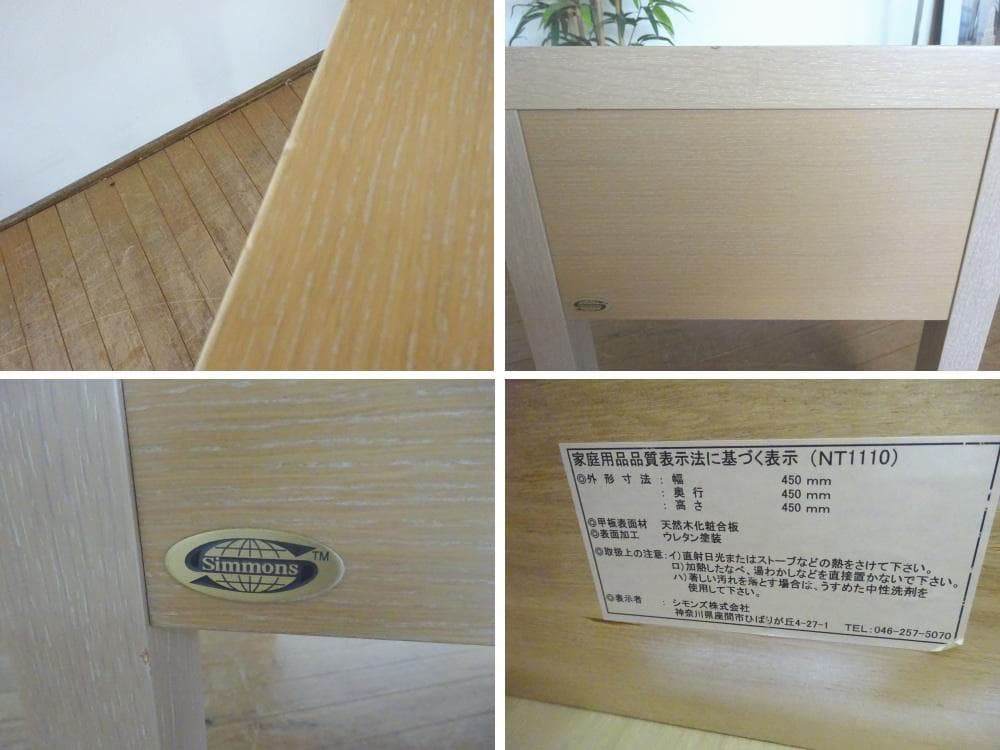 シモンズ　ナイトテーブル　引き出し付き　ナチュラル　NT0811
