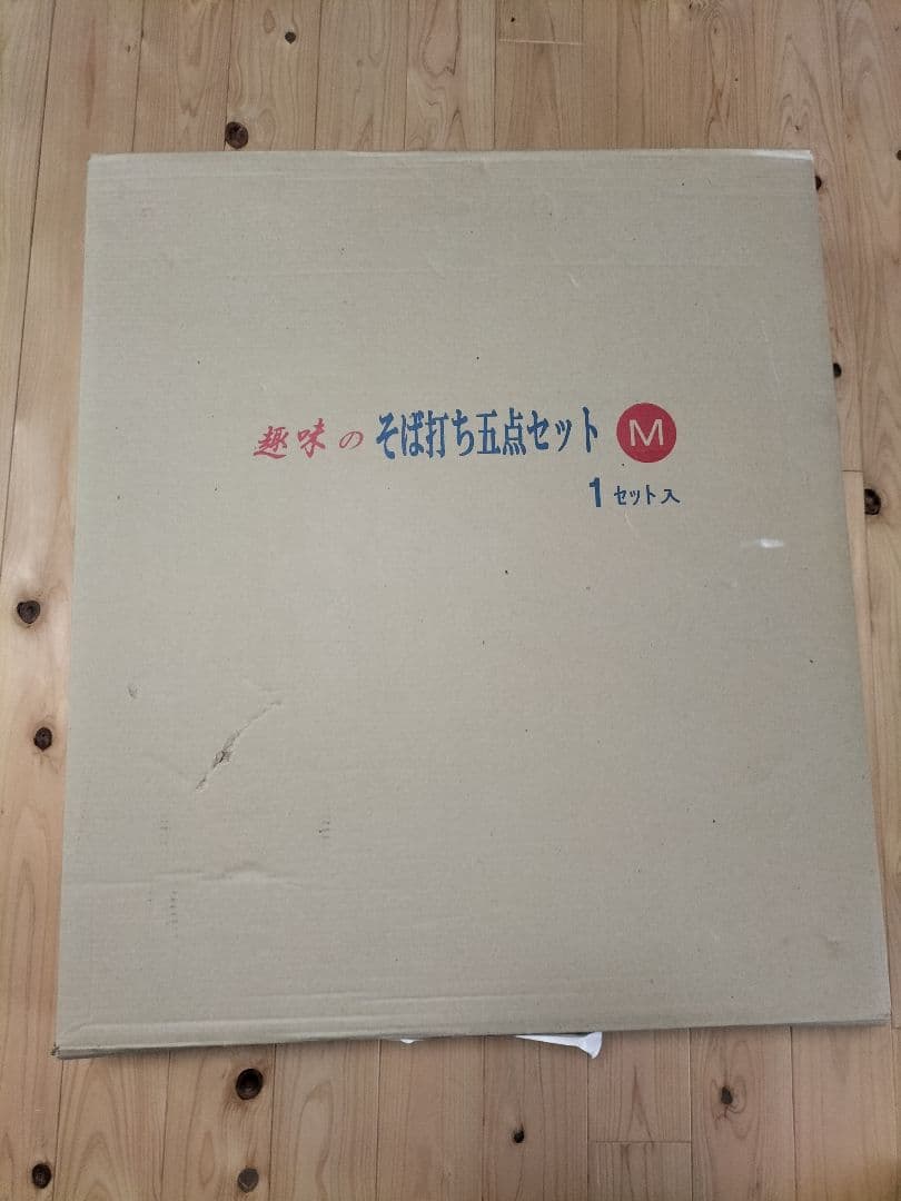 そば打ち道具セット M