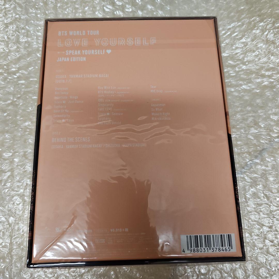 新品 BTS LOVE YOURSELF SPEAK YOURSELF DVD