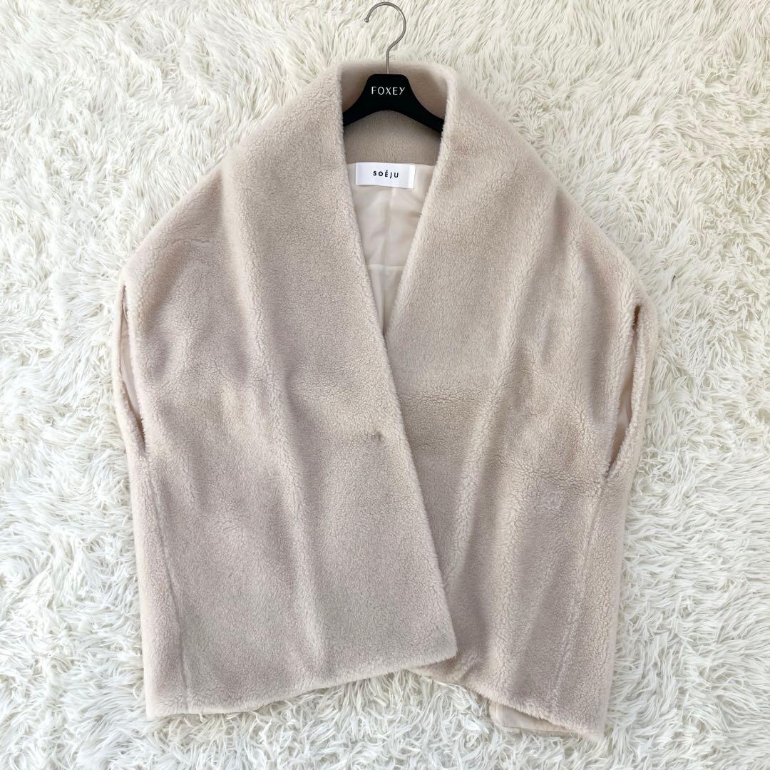 SOÉJU ソージュ　ウールボアケープ　アイボリー　大草直子