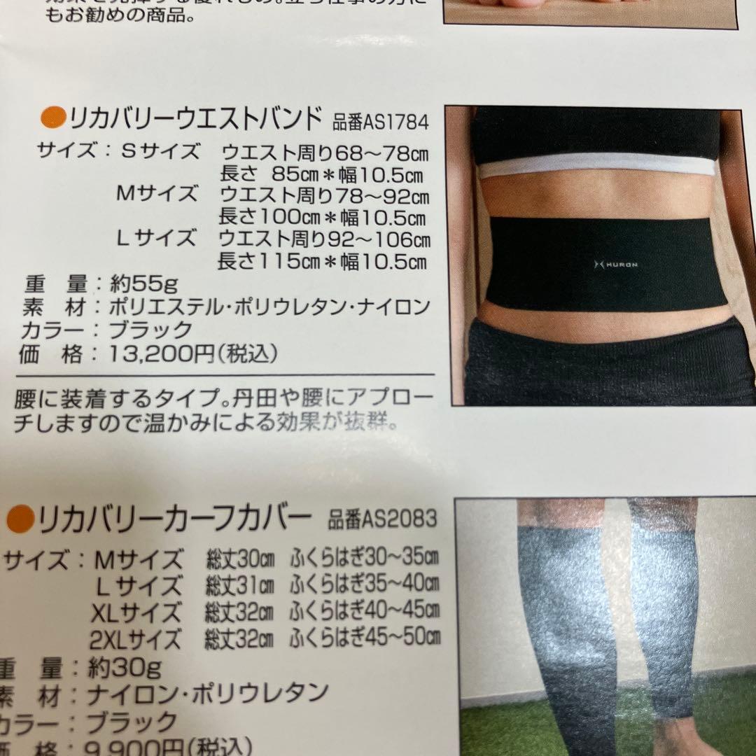 HURON リカバリーウエストバンド Lサイズ ブラック