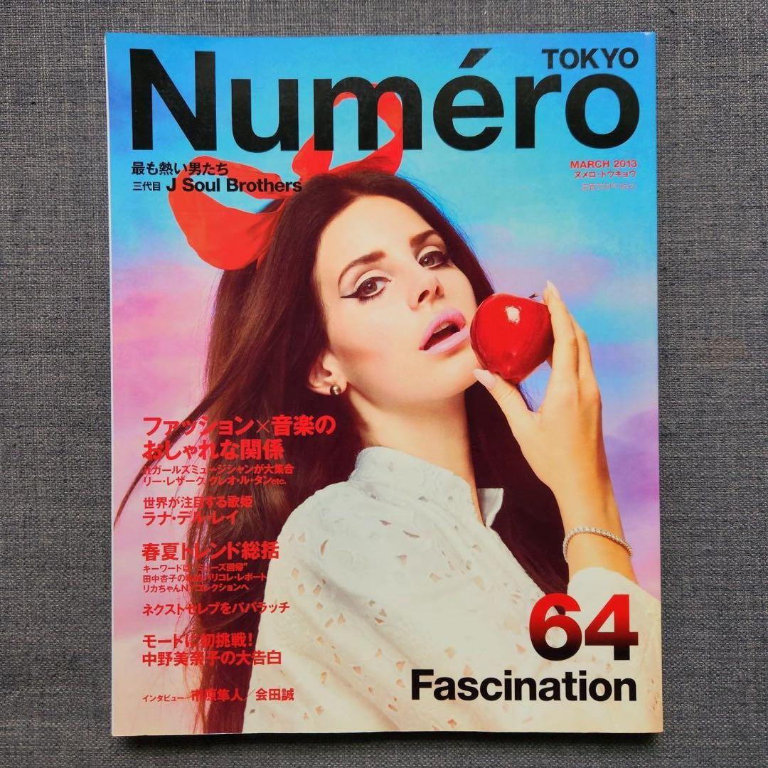 Numéro TOKYO ラナデルレイ