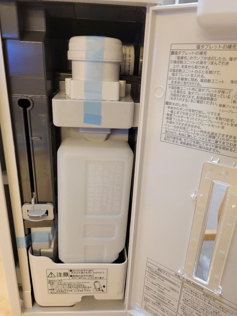 【Panasonic】空気清浄機 F-ML4000B-W 2025年製